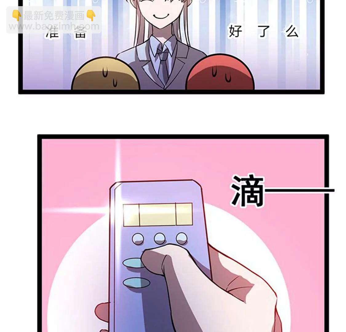 《妖二代同居日记》第113话 密道 第15页