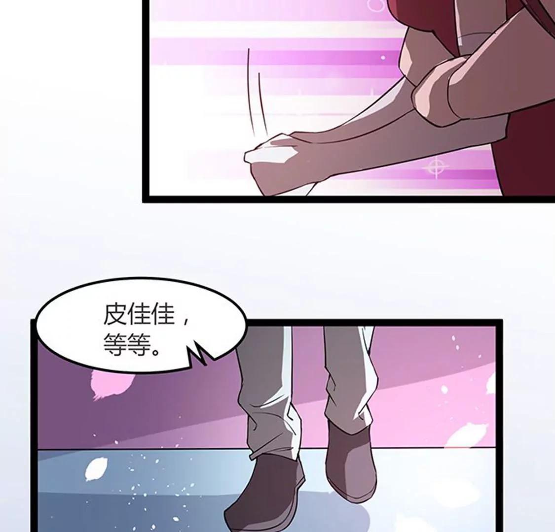 《妖二代同居日记》第113话 密道 第3页