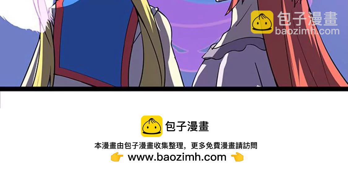 《妖二代同居日记》第113话 密道 第46页