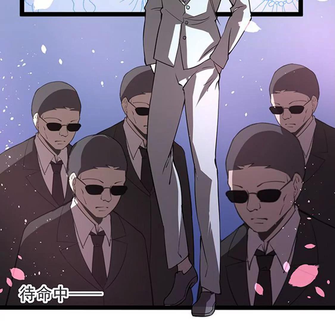 《妖二代同居日记》第113话 密道 第5页