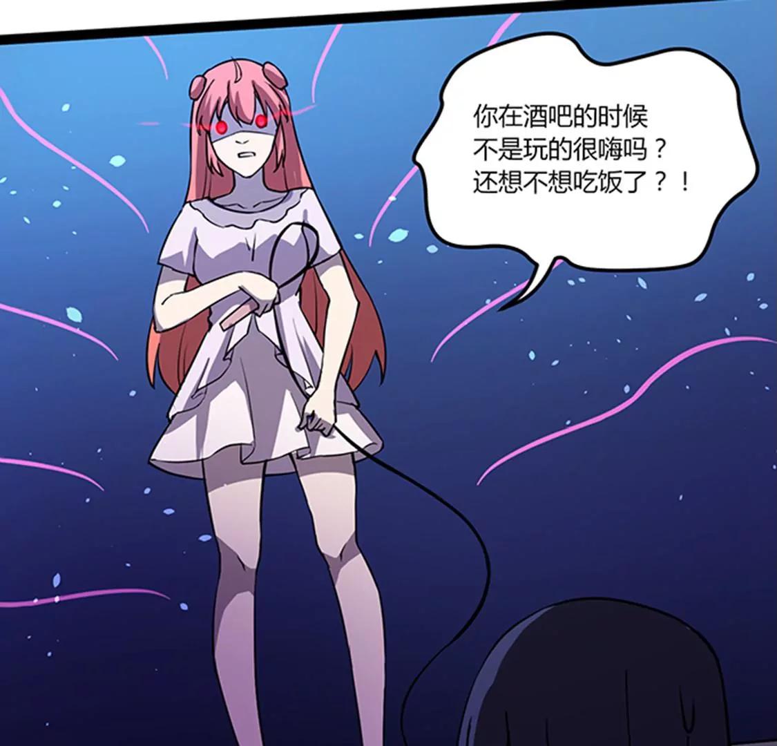《妖二代同居日记》第115话 卖艺 第13页