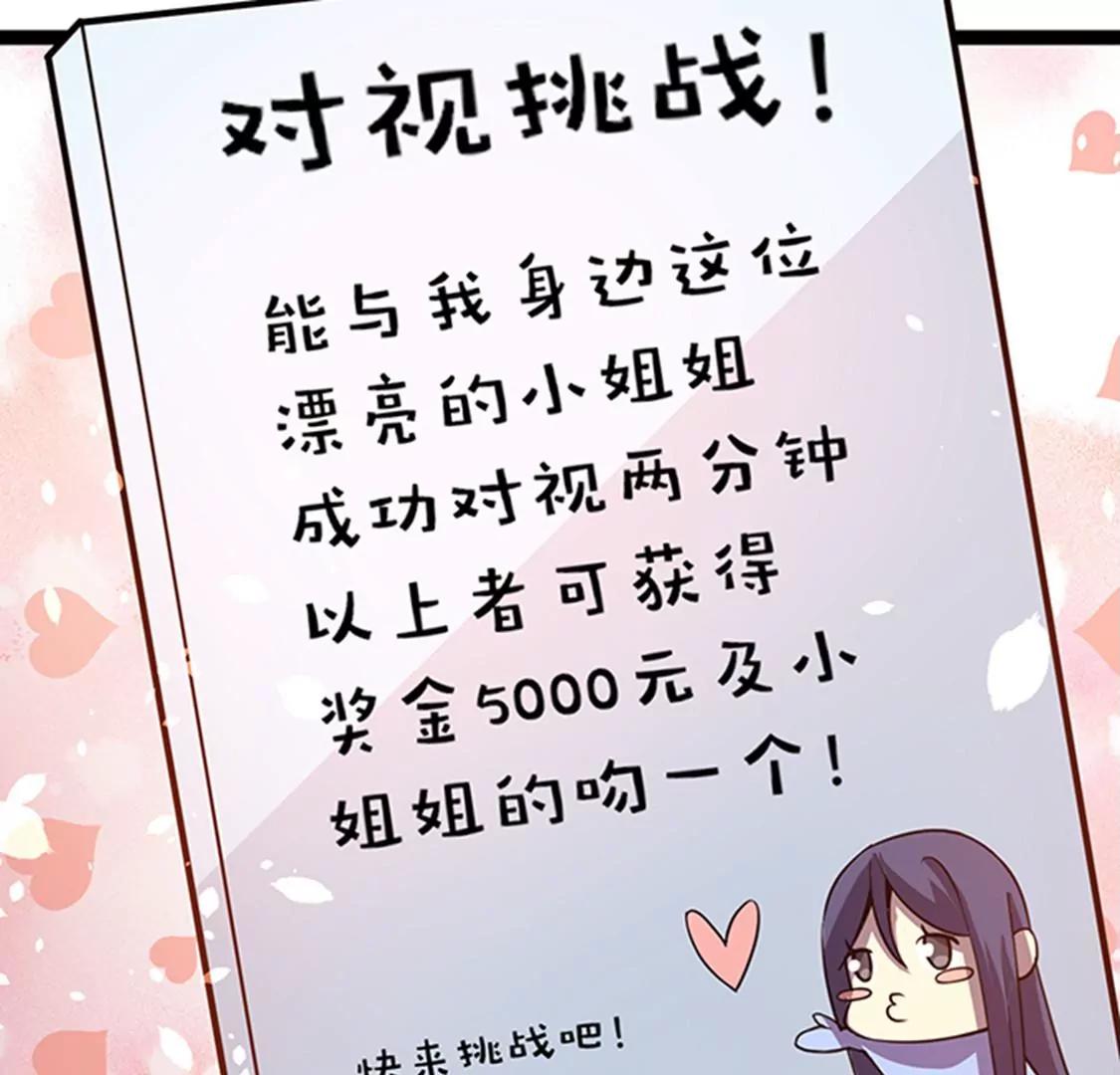 《妖二代同居日记》第115话 卖艺 第17页