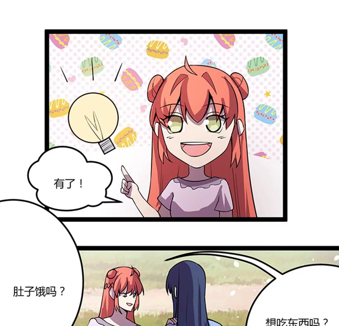 《妖二代同居日记》第115话 卖艺 第1页
