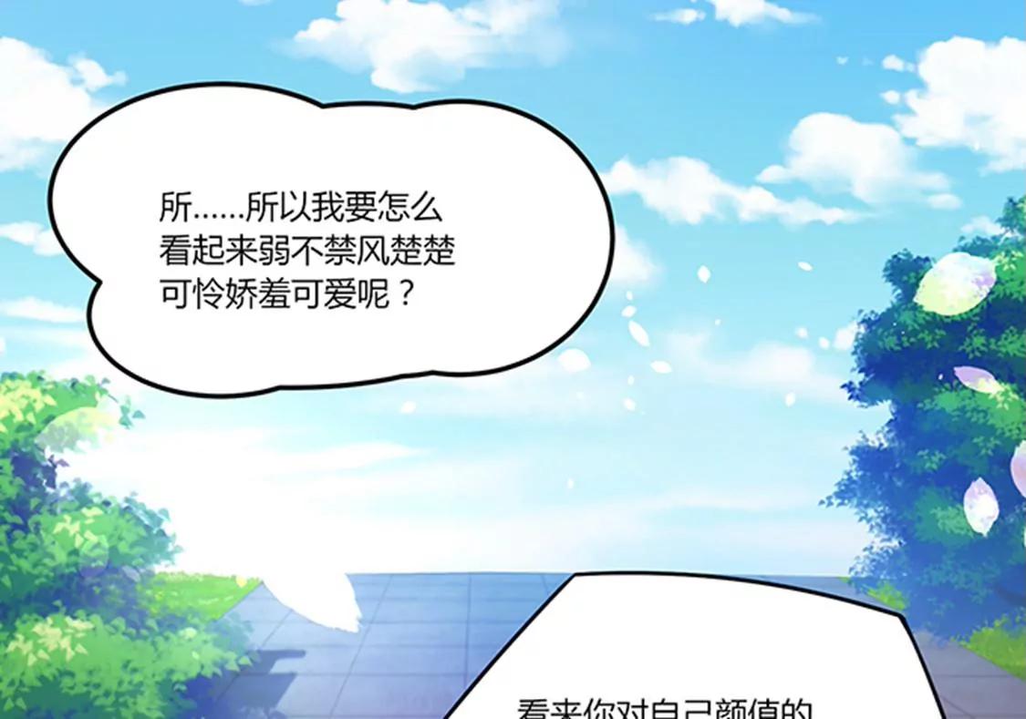 《妖二代同居日记》第115话 卖艺 第22页