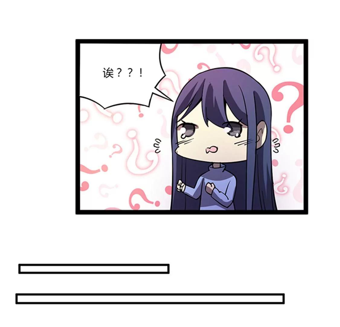 《妖二代同居日记》第115话 卖艺 第25页