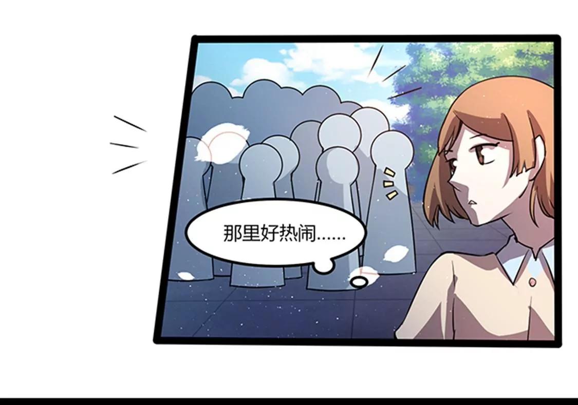 《妖二代同居日记》第115话 卖艺 第26页