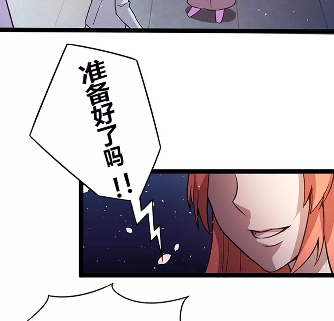 《妖二代同居日记》第115话 卖艺 第29页