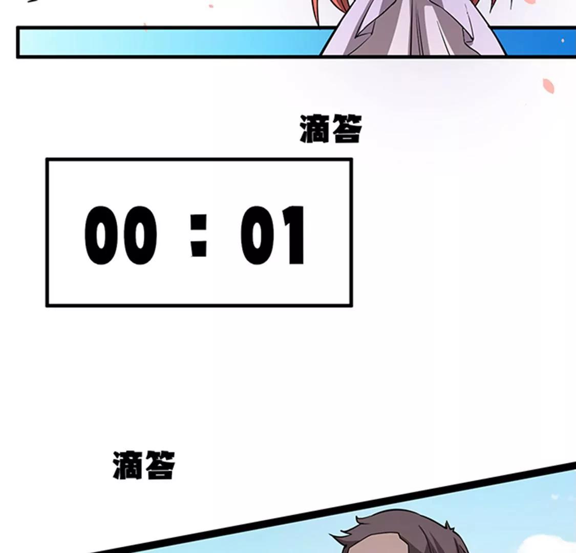 《妖二代同居日记》第115话 卖艺 第31页