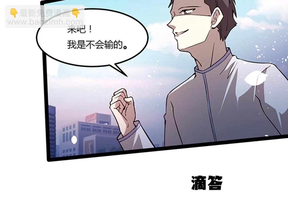 《妖二代同居日记》第115话 卖艺 第32页