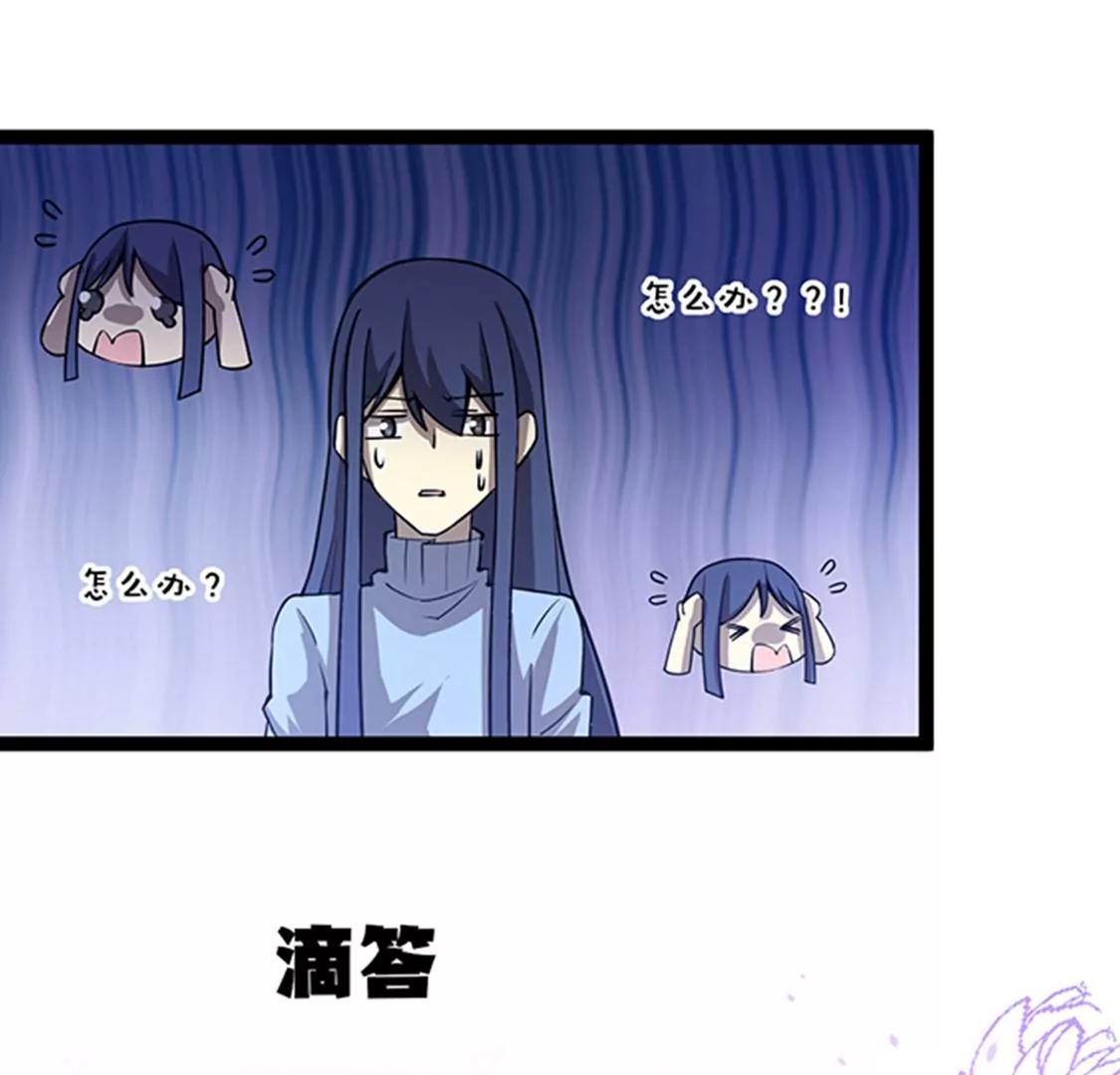 《妖二代同居日记》第115话 卖艺 第33页