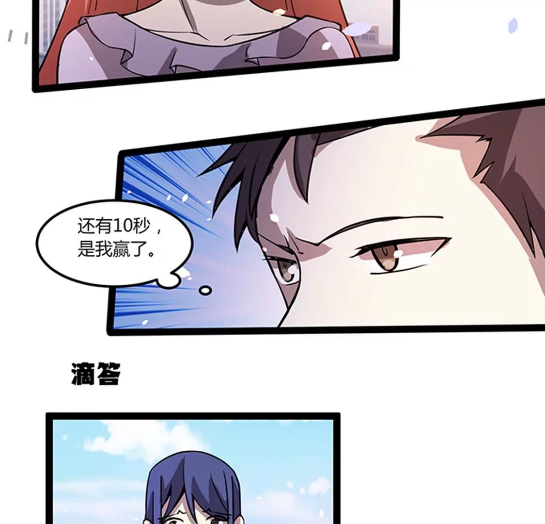 《妖二代同居日记》第115话 卖艺 第37页