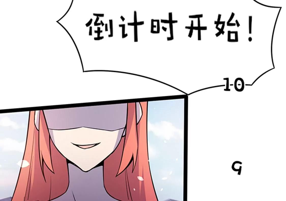 《妖二代同居日记》第115话 卖艺 第40页