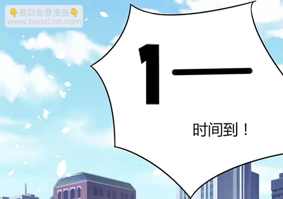 《妖二代同居日记》第115话 卖艺 第46页