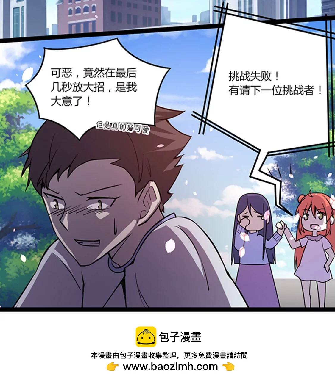 《妖二代同居日记》第115话 卖艺 第47页