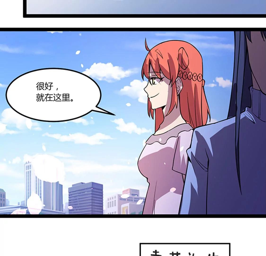 《妖二代同居日记》第115话 卖艺 第9页