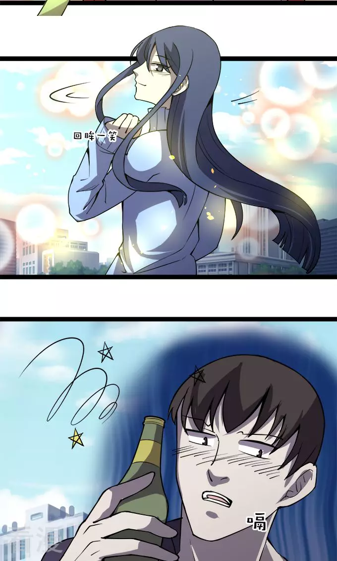 《妖二代同居日记》最终话 流氓 第10页