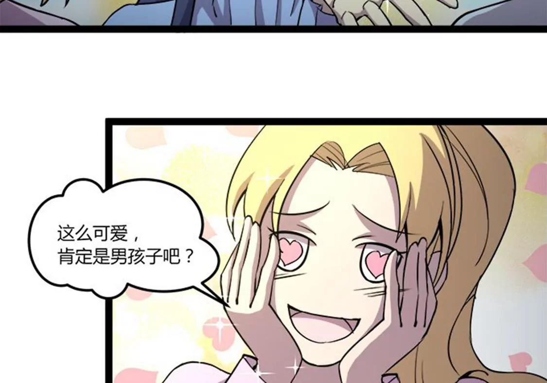 《妖二代同居日记》第116话 流氓 第16页