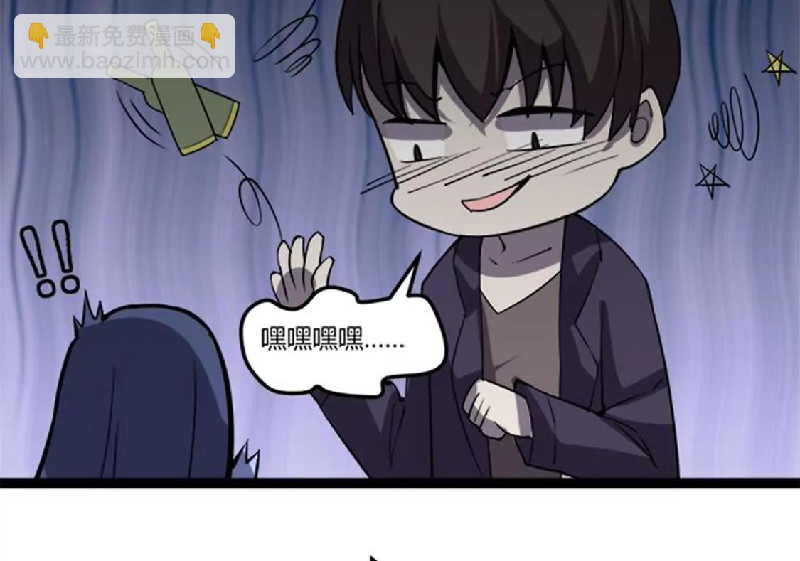 《妖二代同居日记》第116话 流氓 第22页