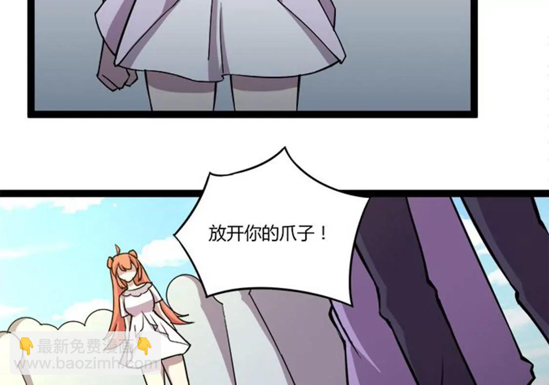 《妖二代同居日记》第116话 流氓 第28页