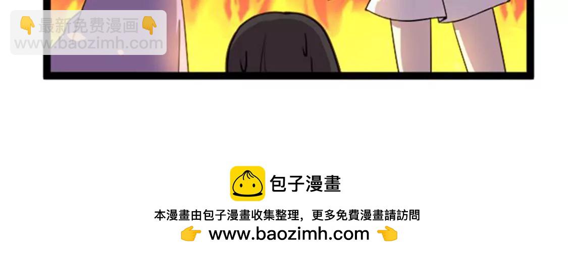 《妖二代同居日记》第116话 流氓 第38页