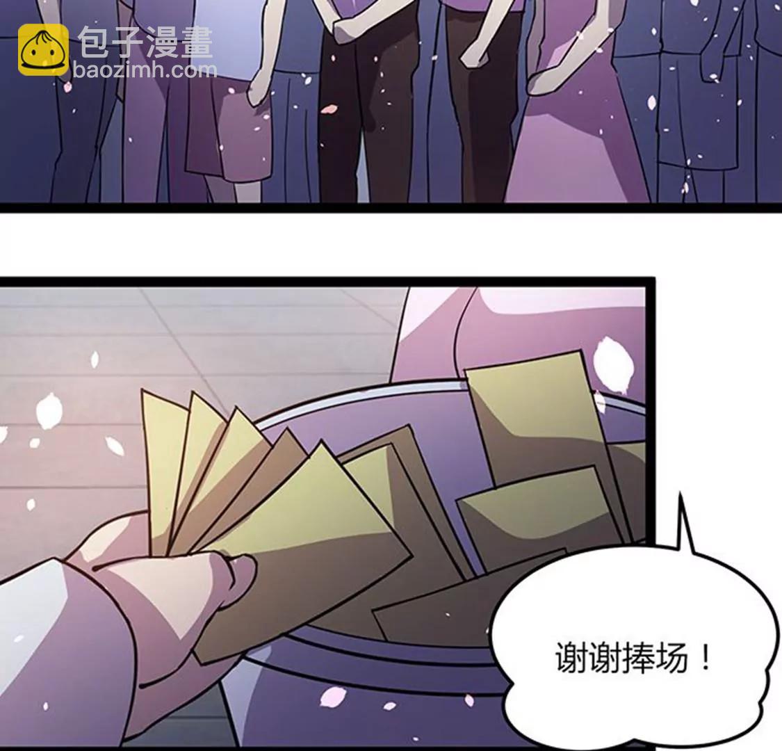 《妖二代同居日记》第116话 流氓 第7页