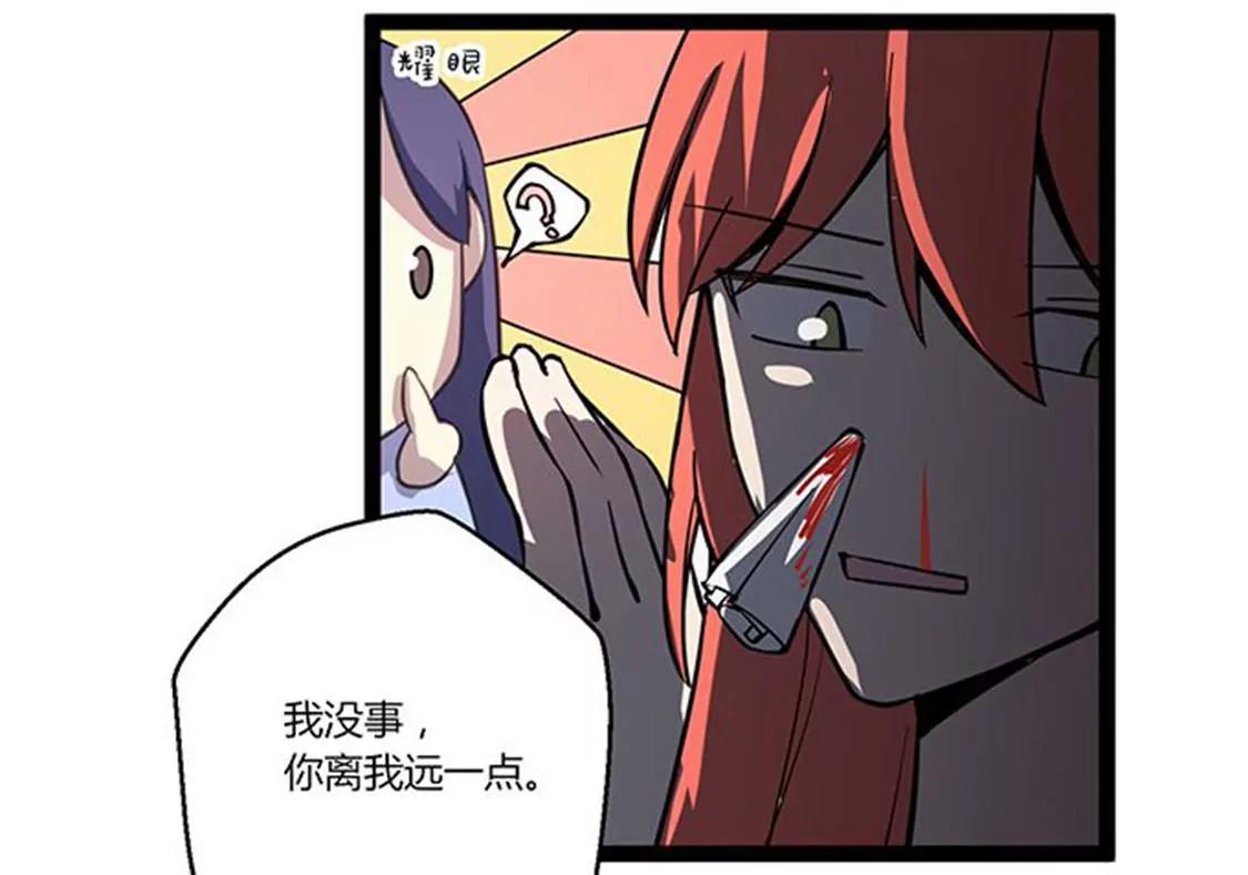 《妖二代同居日记》第114话 亡命天涯 第26页