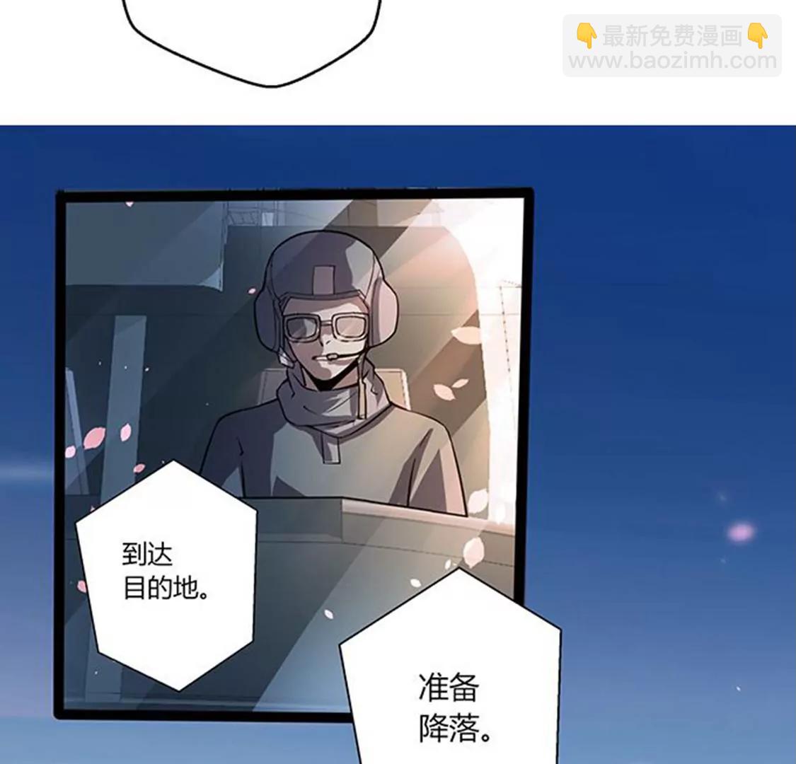 《妖二代同居日记》第114话 亡命天涯 第27页