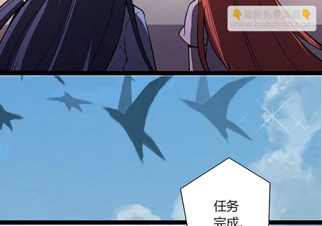 《妖二代同居日记》第114话 亡命天涯 第32页