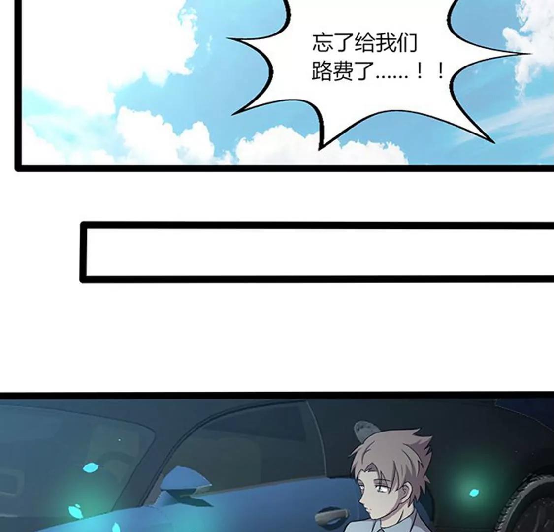 《妖二代同居日记》第114话 亡命天涯 第39页