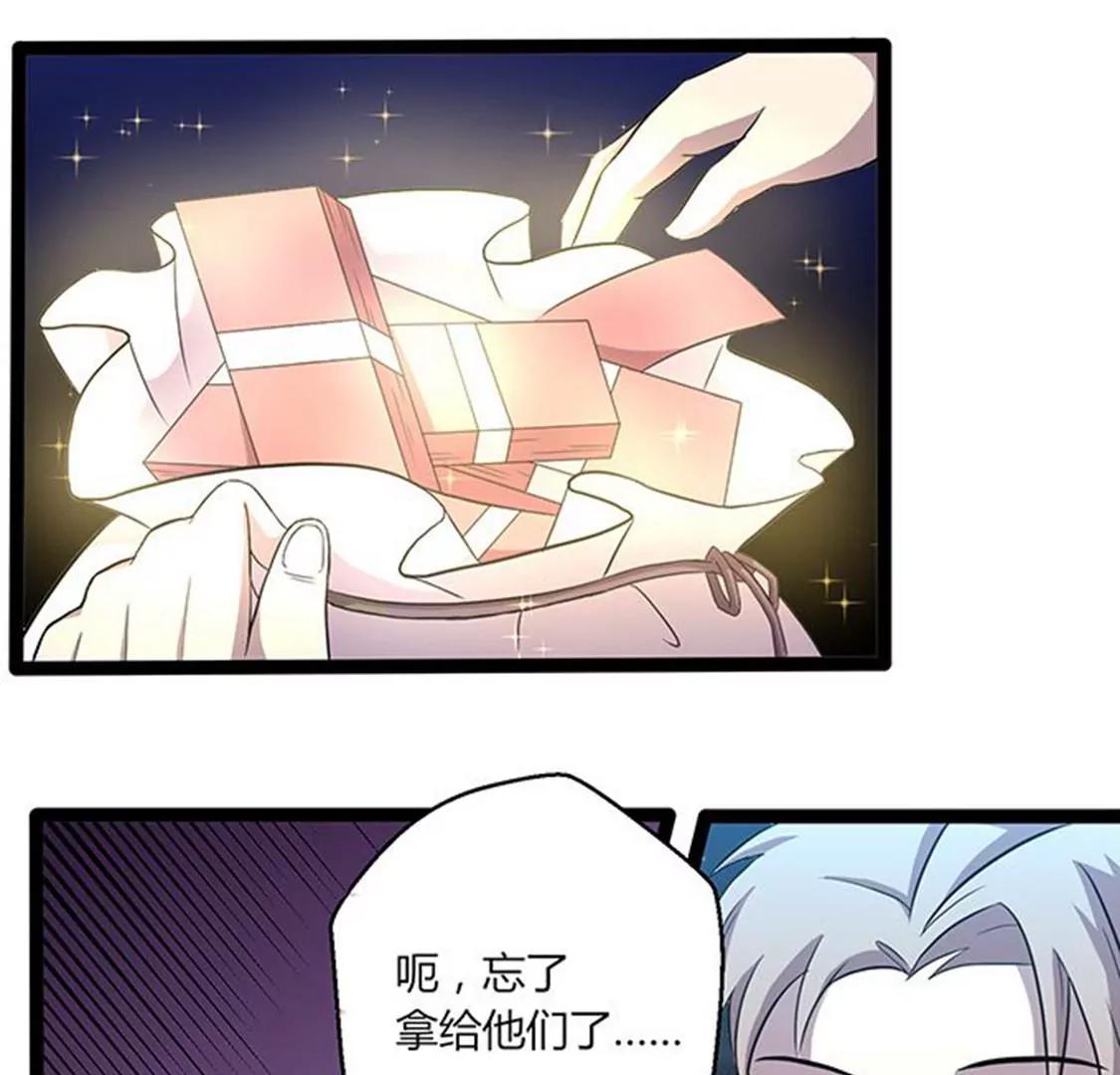 《妖二代同居日记》第114话 亡命天涯 第41页