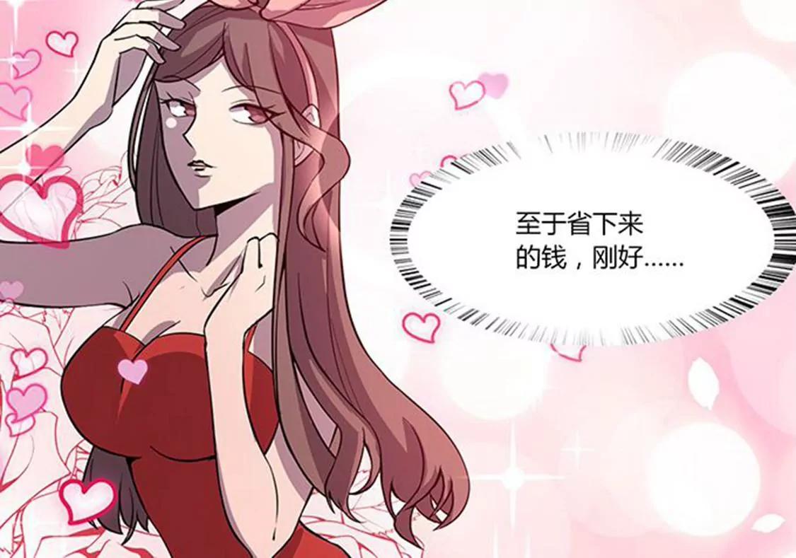 《妖二代同居日记》第114话 亡命天涯 第44页