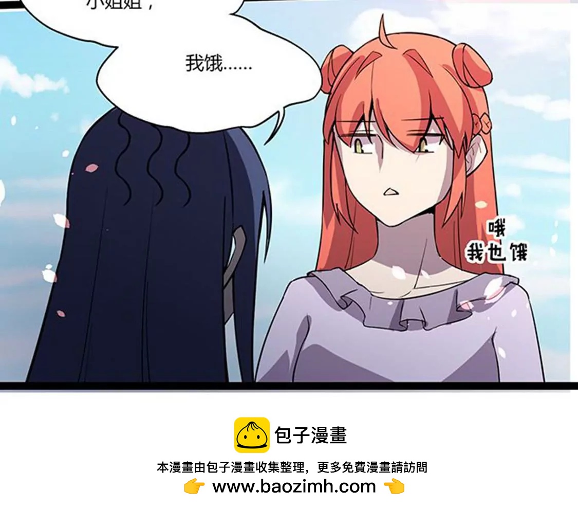 《妖二代同居日记》第114话 亡命天涯 第50页