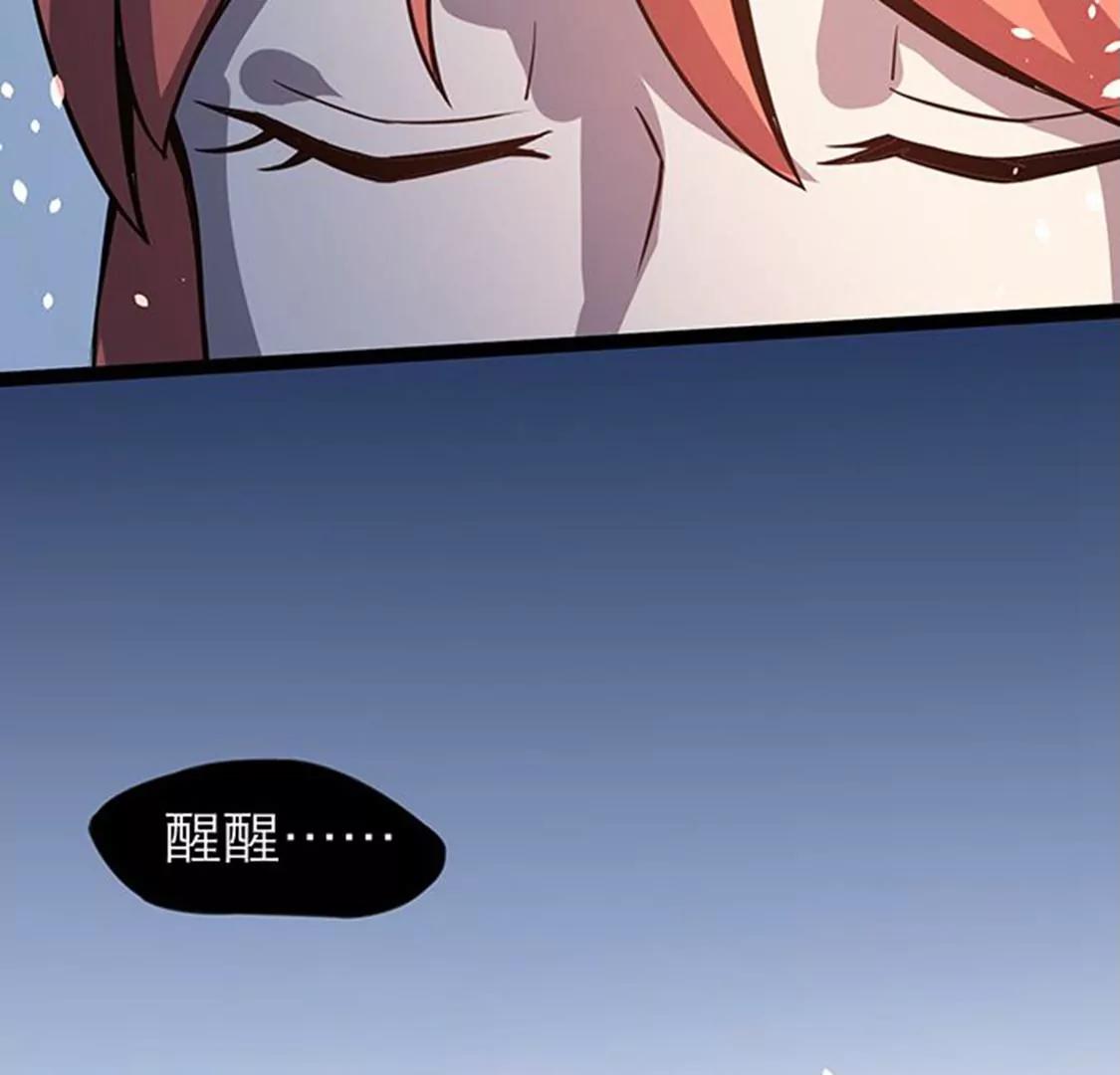 《妖二代同居日记》第114话 亡命天涯 第5页