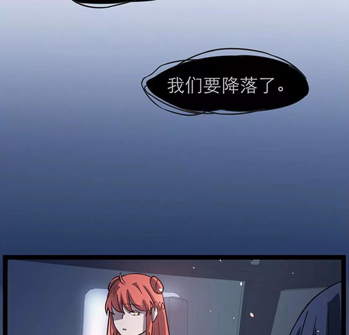 《妖二代同居日记》第114话 亡命天涯 第7页