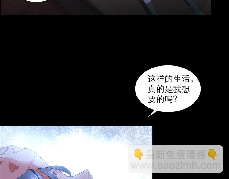 《逆天嫡女仙尊，宠上天！》第1话 你搞错人了..啊！ 第10页