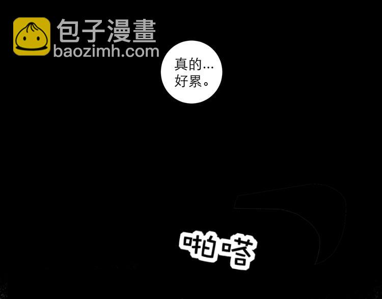 《逆天嫡女仙尊，宠上天！》第1话 你搞错人了..啊！ 第12页