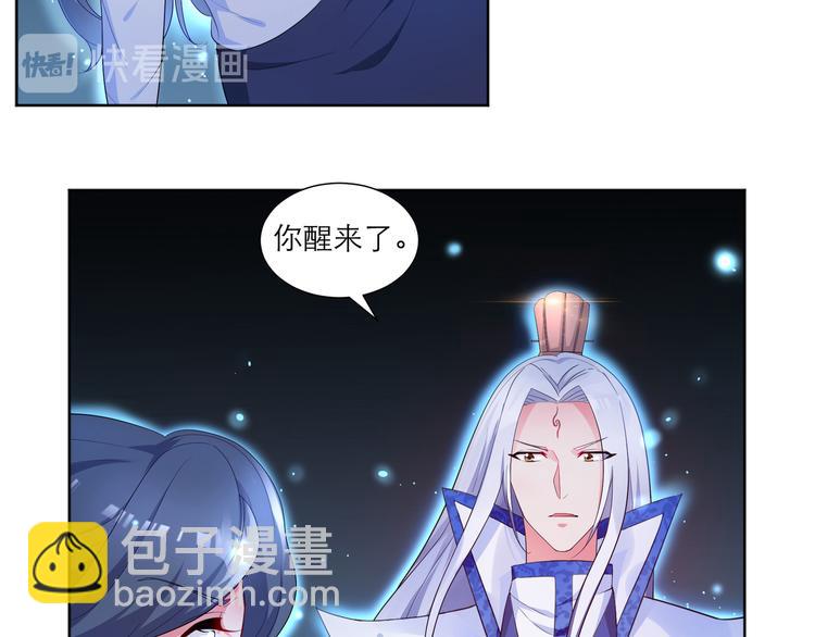 《逆天嫡女仙尊，宠上天！》第1话 你搞错人了..啊！ 第14页