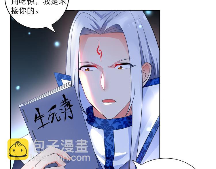 《逆天嫡女仙尊，宠上天！》第1话 你搞错人了..啊！ 第16页