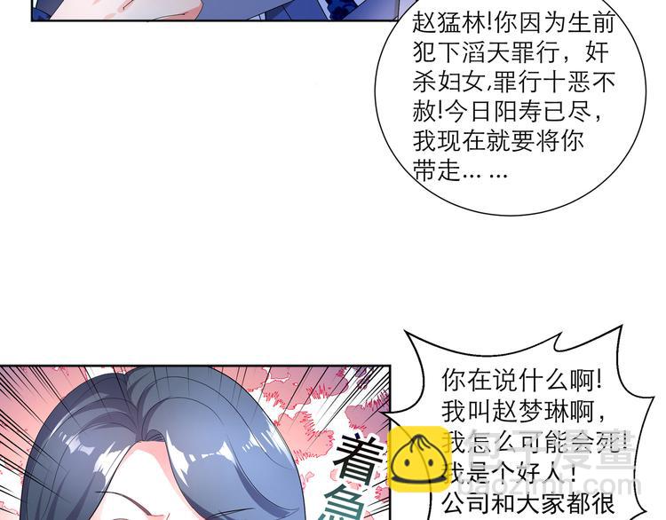 《逆天嫡女仙尊，宠上天！》第1话 你搞错人了..啊！ 第17页