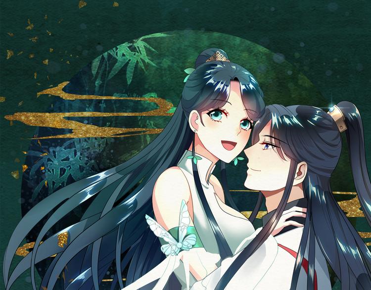 《逆天嫡女仙尊，宠上天！》第1话 你搞错人了..啊！ 第1页