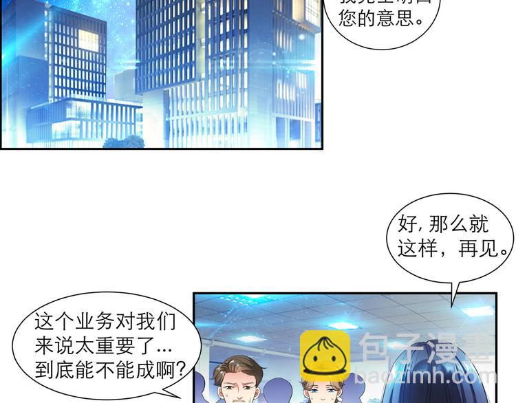 《逆天嫡女仙尊，宠上天！》第1话 你搞错人了..啊！ 第4页