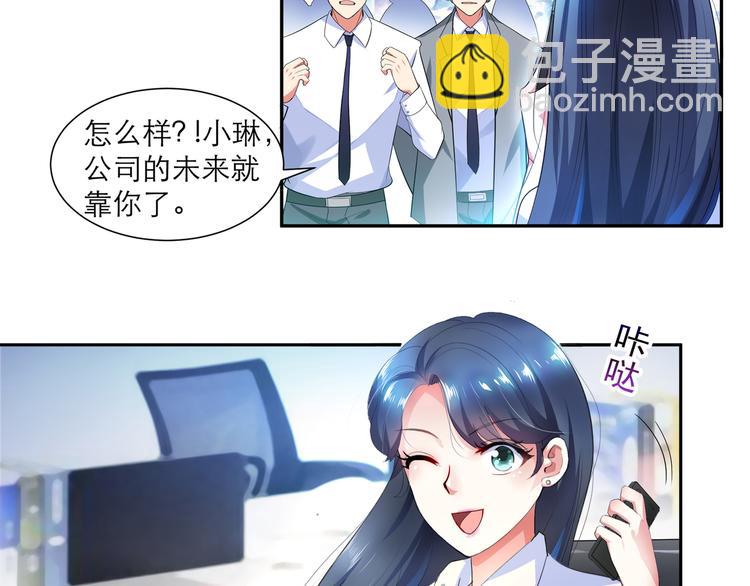 《逆天嫡女仙尊，宠上天！》第1话 你搞错人了..啊！ 第5页