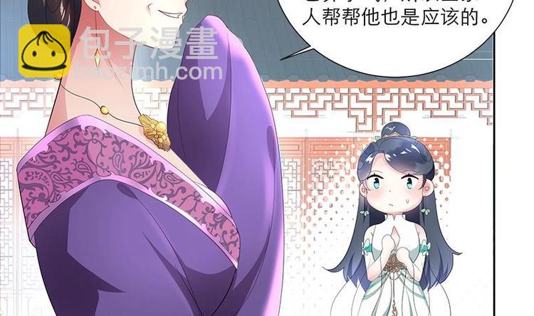 《逆天嫡女仙尊，宠上天！》第3话 我也能修仙了！ 第14页