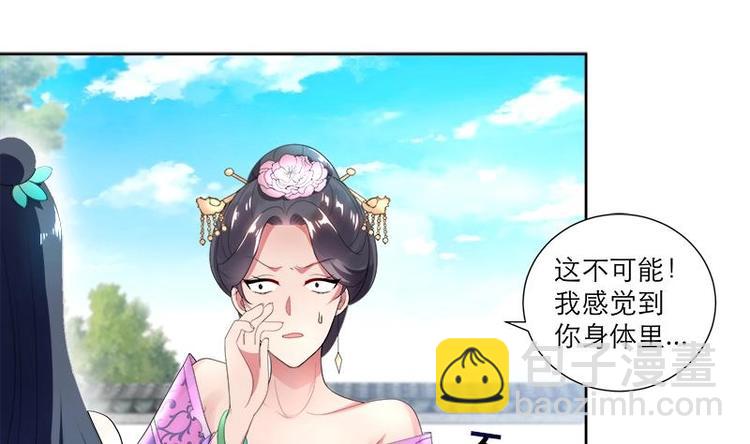 《逆天嫡女仙尊，宠上天！》第3话 我也能修仙了！ 第19页