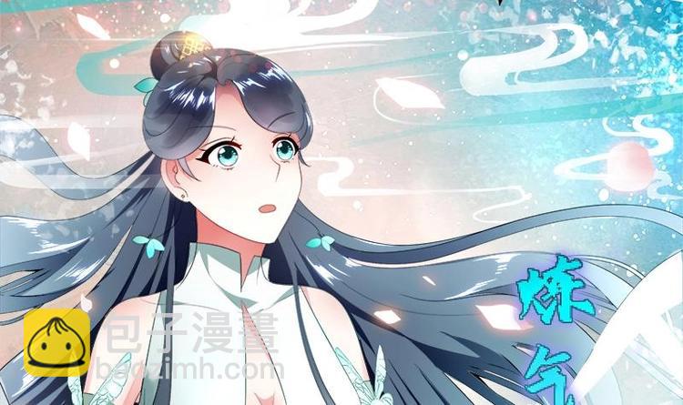 《逆天嫡女仙尊，宠上天！》第3话 我也能修仙了！ 第21页