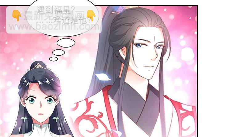 《逆天嫡女仙尊，宠上天！》第3话 我也能修仙了！ 第27页