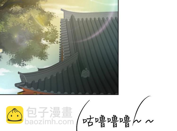 《逆天嫡女仙尊，宠上天！》第3话 我也能修仙了！ 第31页