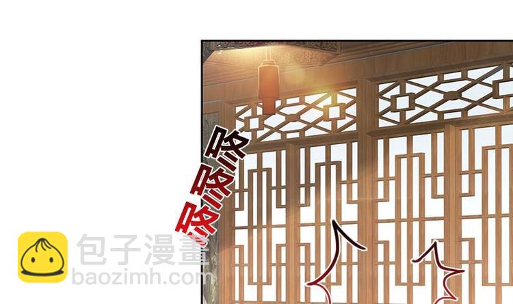《逆天嫡女仙尊，宠上天！》第3话 我也能修仙了！ 第36页