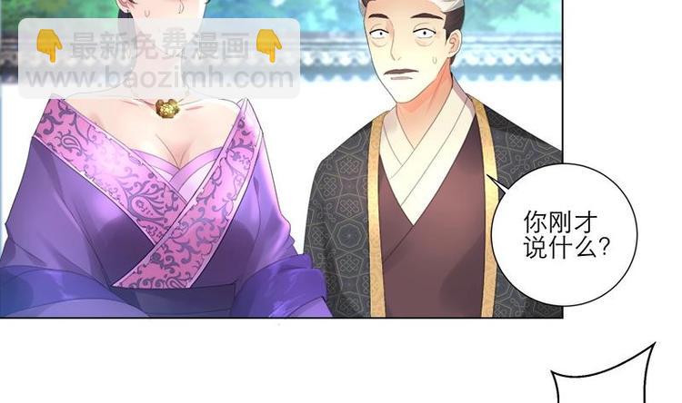 《逆天嫡女仙尊，宠上天！》第3话 我也能修仙了！ 第5页