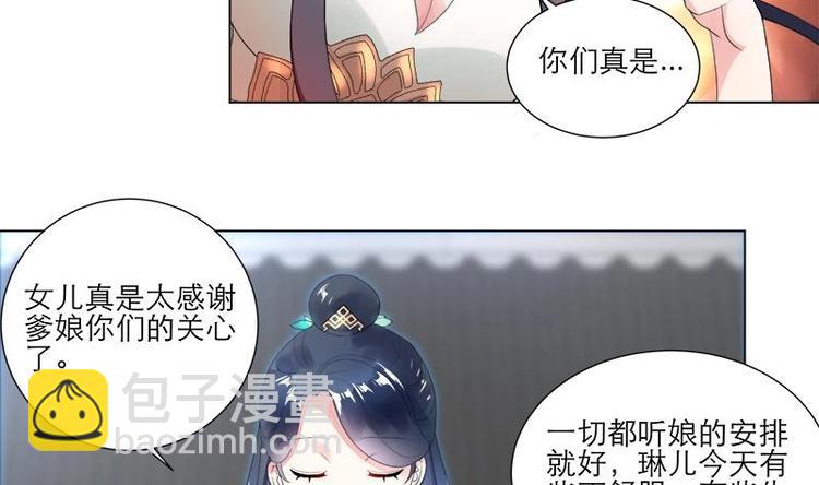《逆天嫡女仙尊，宠上天！》第3话 我也能修仙了！ 第7页